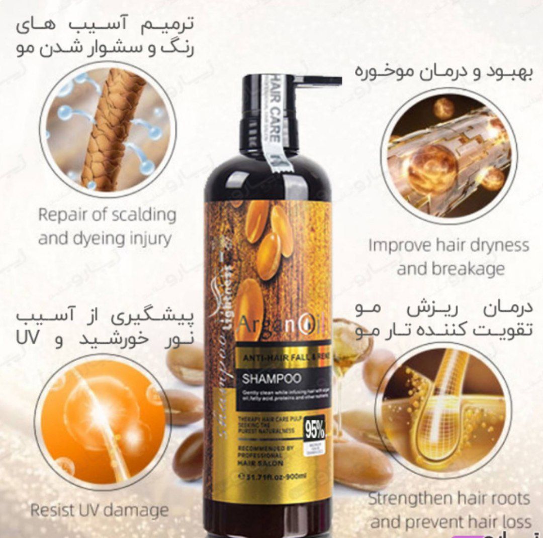 شامپو آرگان لایتنس