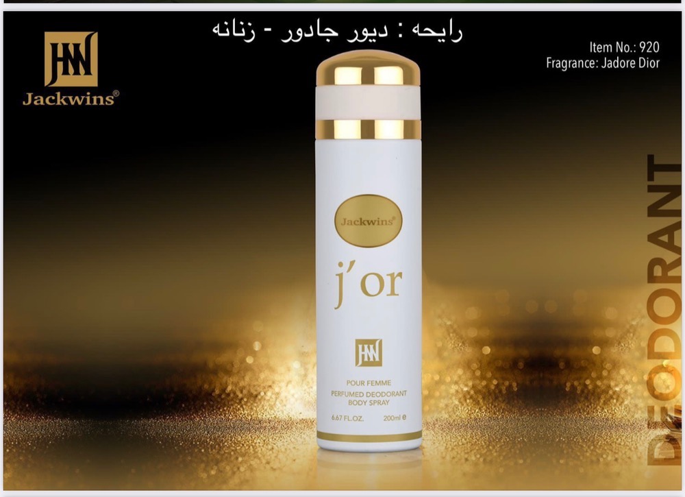 اسپری بدن جانووین