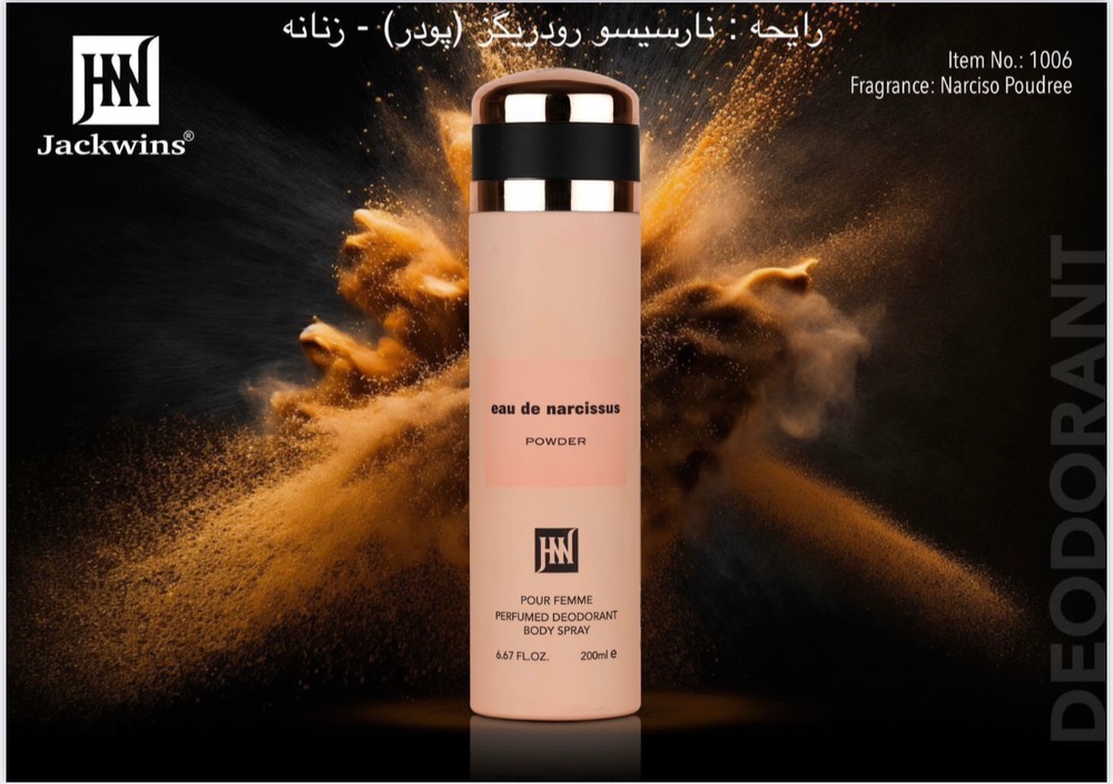 اسپری بدن جانووین