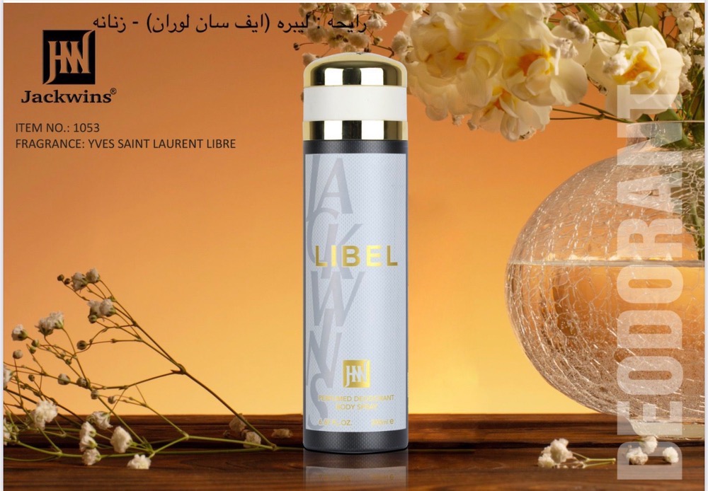 اسپری بدن جانووین